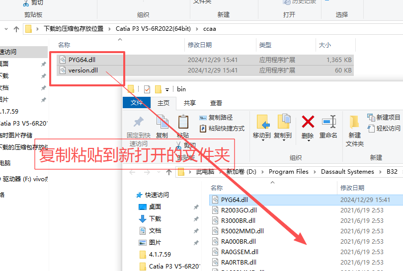 CATIA P3 V5-6R2022 中文版 图片