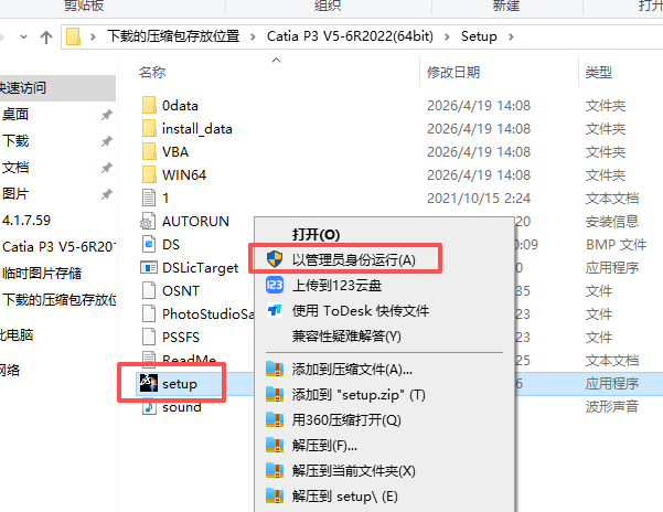 CATIA P3 V5-6R2022 中文版 图片
