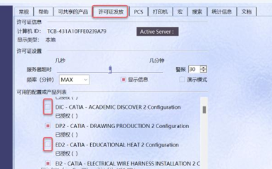 CATIA P3 V5-6R2022 中文版 图片