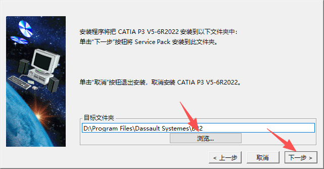 CATIA P3 V5-6R2022 中文版 图片
