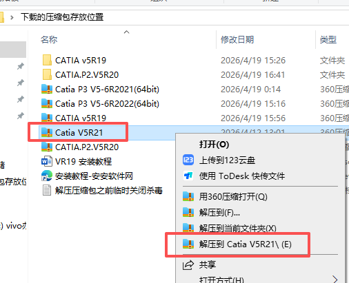 CATIA V5R21 中文版 图片