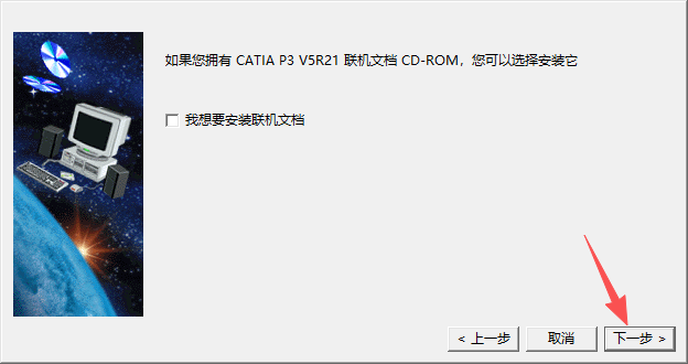 CATIA V5R21 中文版 图片