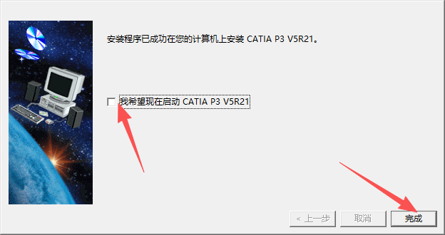CATIA V5R21 中文版 图片