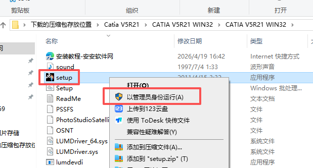 CATIA V5R21 中文版 图片