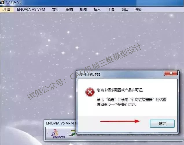 CATIA V5R21 中文版 图片