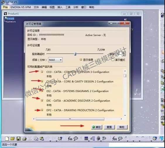 CATIA V5R21 中文版 图片