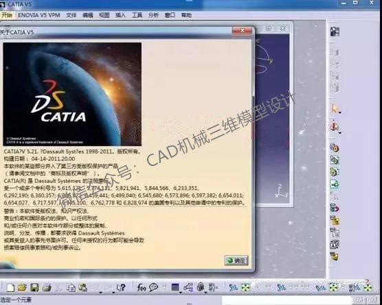 CATIA V5R21 中文版 图片