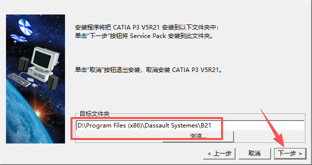 CATIA V5R21 中文版 图片
