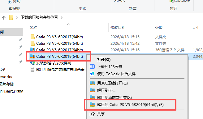 CATIA P3 V5-6R2019 中文版 图片