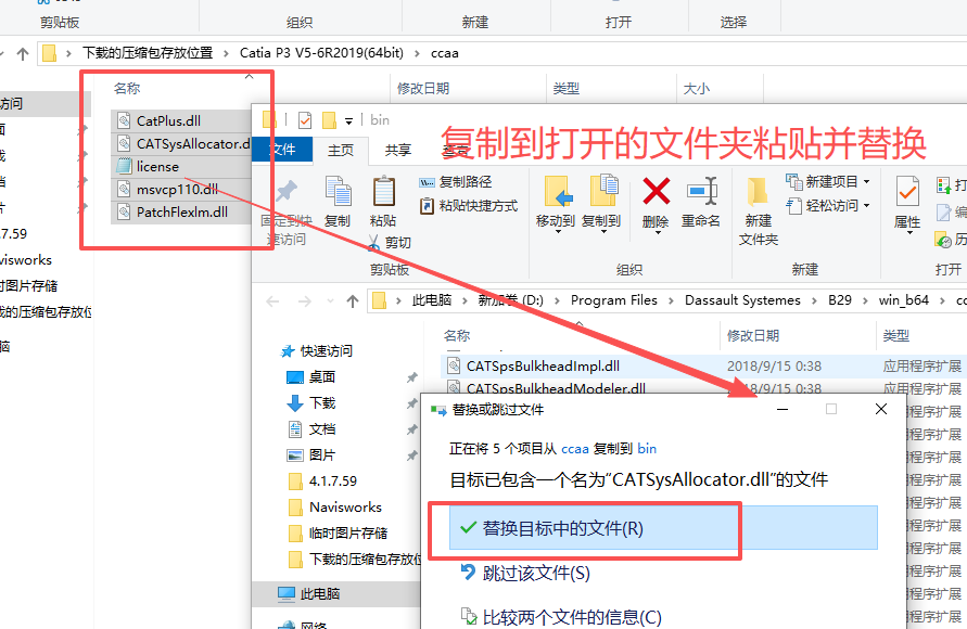 CATIA P3 V5-6R2019 中文版 图片