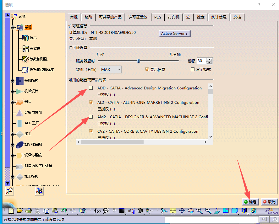 CATIA P3 V5-6R2019 中文版 图片