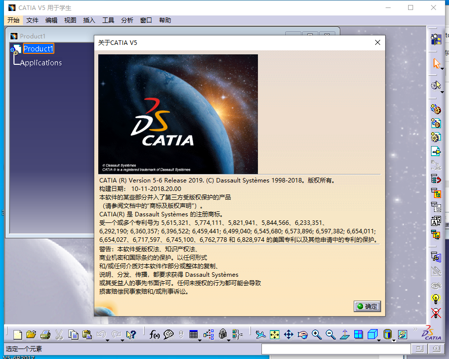 CATIA P3 V5-6R2019 中文版 图片