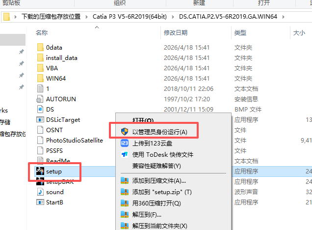 CATIA P3 V5-6R2019 中文版 图片