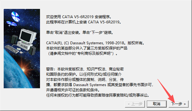CATIA P3 V5-6R2019 中文版 图片
