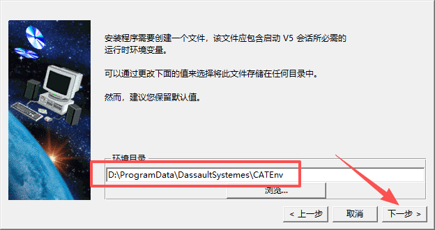 CATIA P3 V5-6R2019 中文版 图片