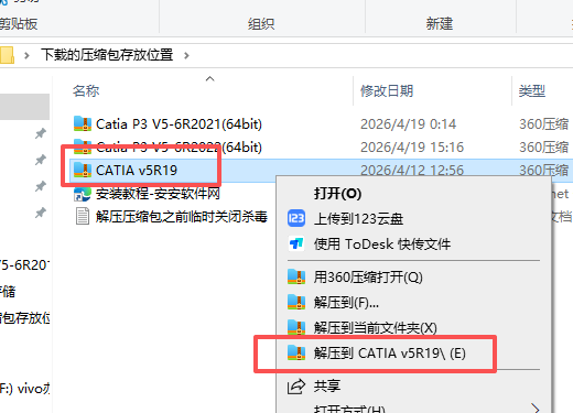 CATIA V5R19 图片