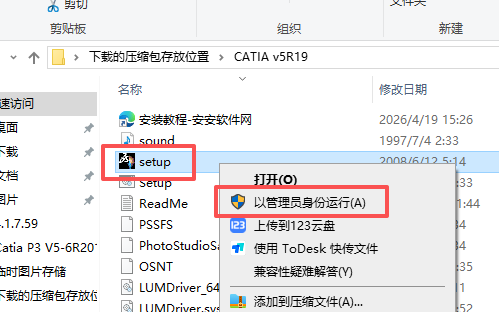 CATIA V5R19 图片