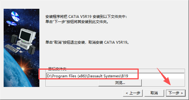 CATIA V5R19 图片