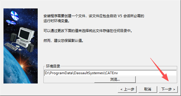 CATIA V5R19 图片