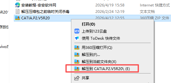 CATIA P2 V5R20 中文版 图片