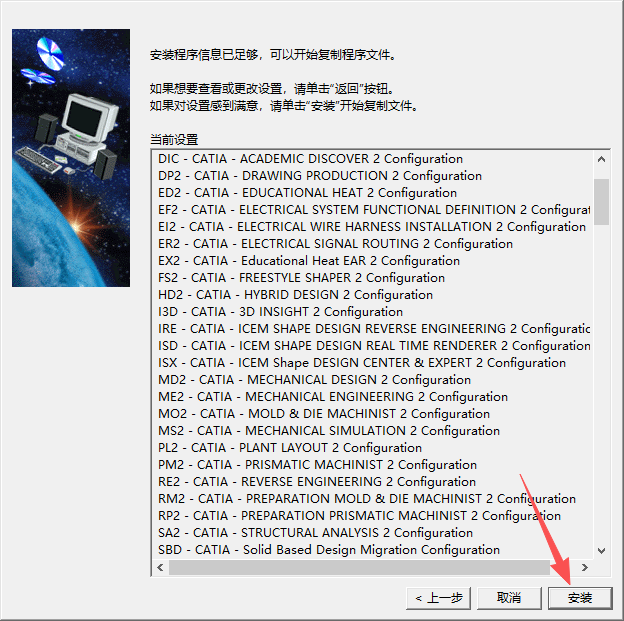 CATIA P2 V5R20 中文版 图片