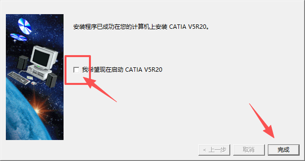 CATIA P2 V5R20 中文版 图片
