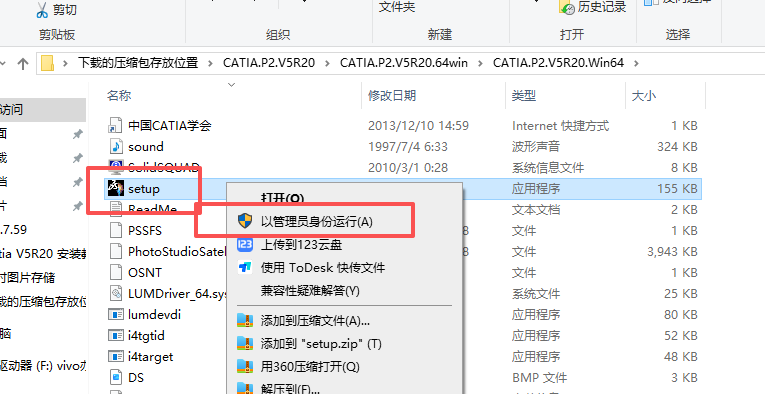 CATIA P2 V5R20 中文版 图片