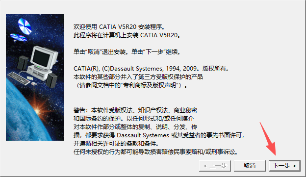 CATIA P2 V5R20 中文版 图片