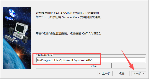 CATIA P2 V5R20 中文版 图片