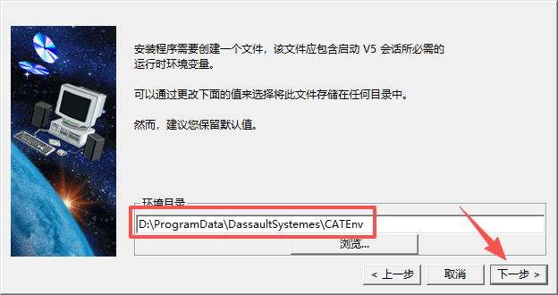 CATIA P2 V5R20 中文版 图片