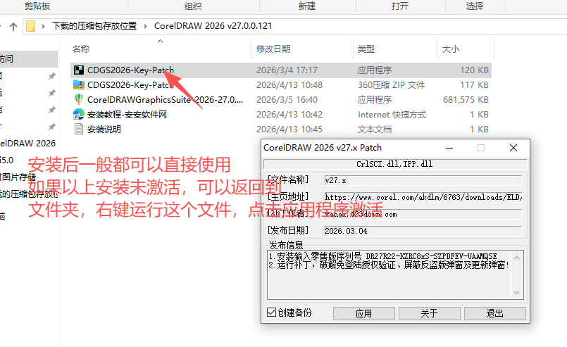 CorelDRAW 2026 v27.0.0.121 中文版 图片