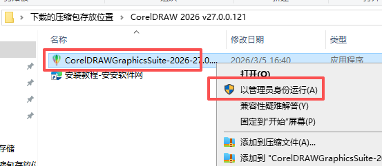 CorelDRAW 2026 v27.0.0.121 中文版 图片