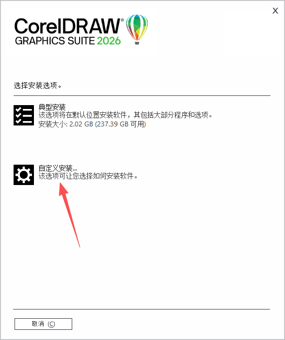 CorelDRAW 2026 v27.0.0.121 中文版 图片