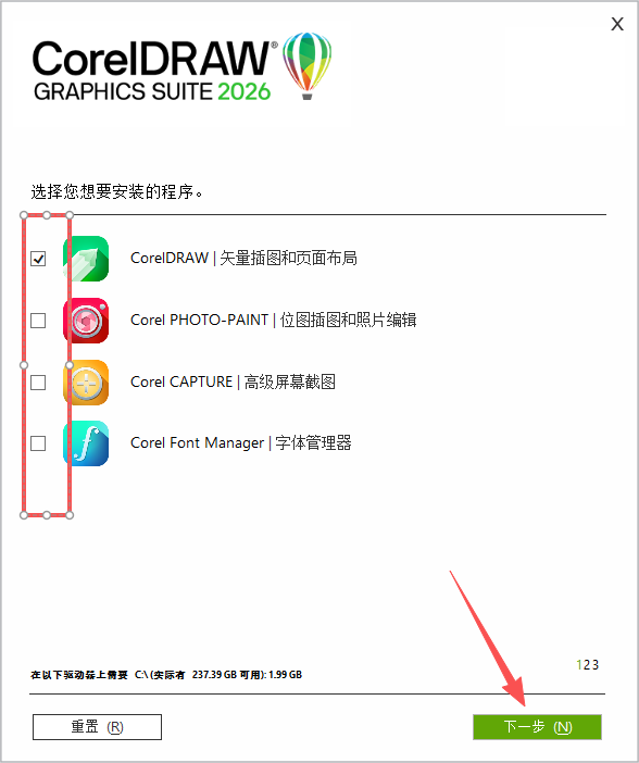 CorelDRAW 2026 v27.0.0.121 中文版 图片