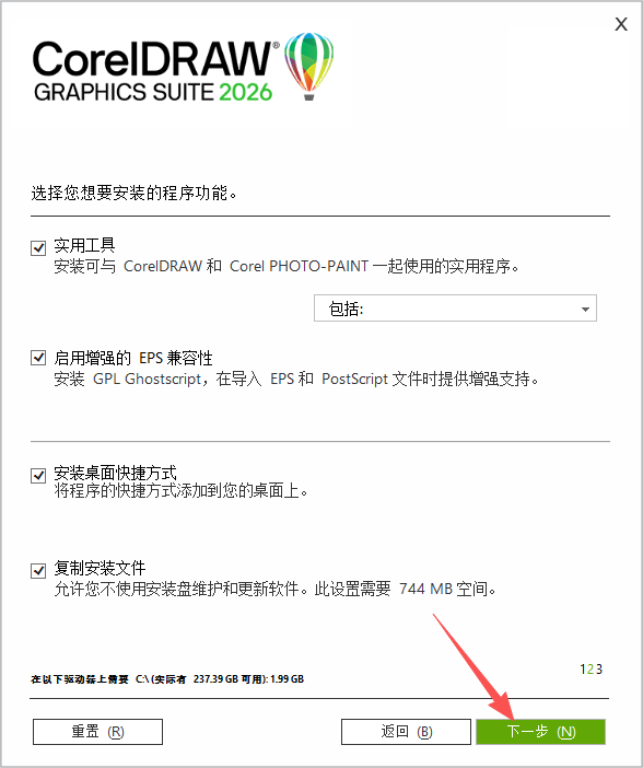 CorelDRAW 2026 v27.0.0.121 中文版 图片