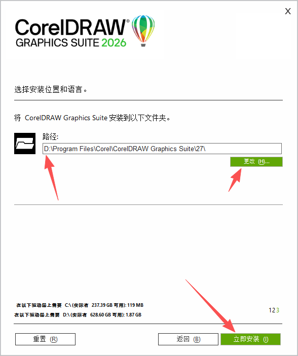 CorelDRAW 2026 v27.0.0.121 中文版 图片