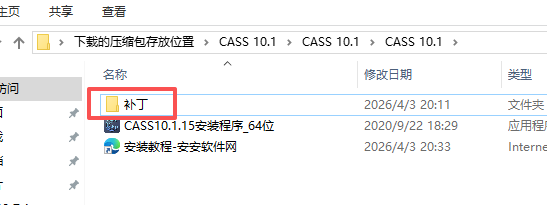 南方 CASS 10.1 中文版 图片