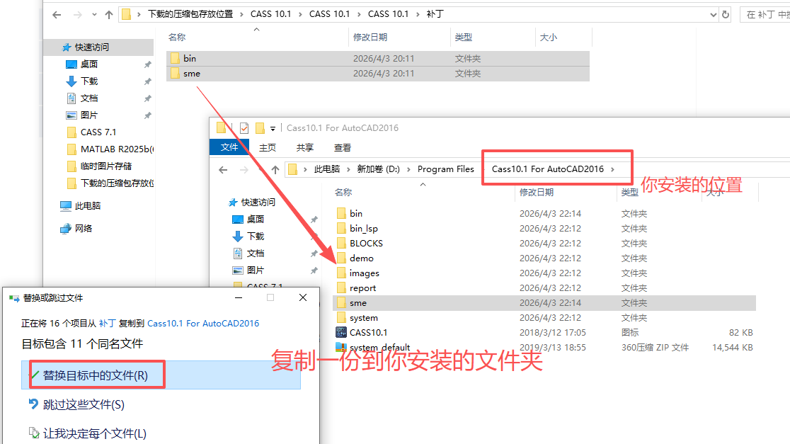 南方 CASS 10.1 中文版 图片
