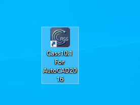 南方 CASS 10.1 中文版 图片