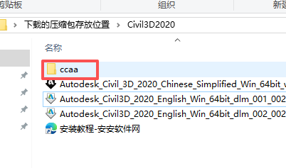 Civil 3D 2020 附安装包 图片