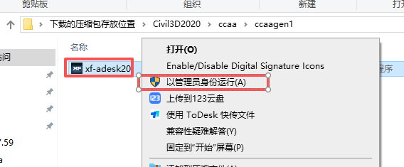 Civil 3D 2020 附安装包 图片