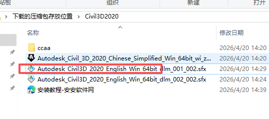 Civil 3D 2020 附安装包 图片