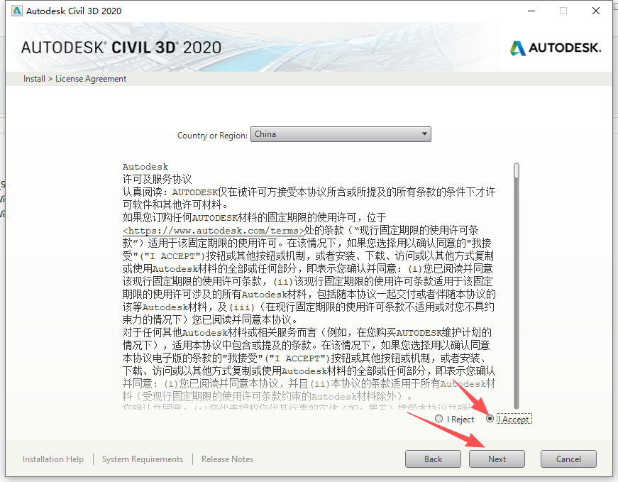 Civil 3D 2020 附安装包 图片