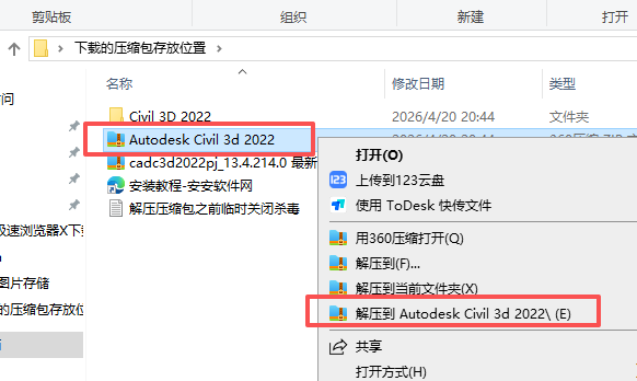 Civil 3D 2022 中文版 图片