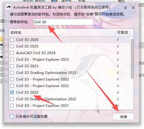 Civil 3D 2022 中文版 图片