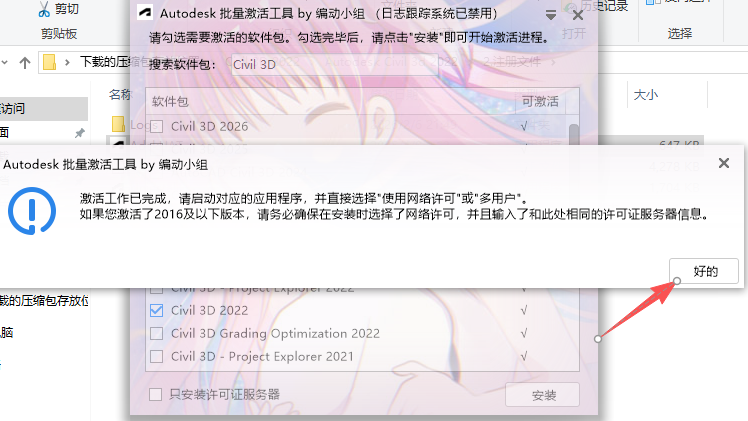 Civil 3D 2022 中文版 图片