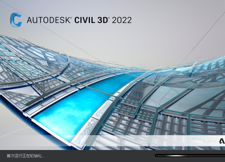 Civil 3D 2022 中文版 图片
