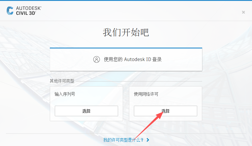Civil 3D 2022 中文版 图片