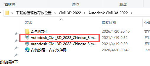 Civil 3D 2022 中文版 图片