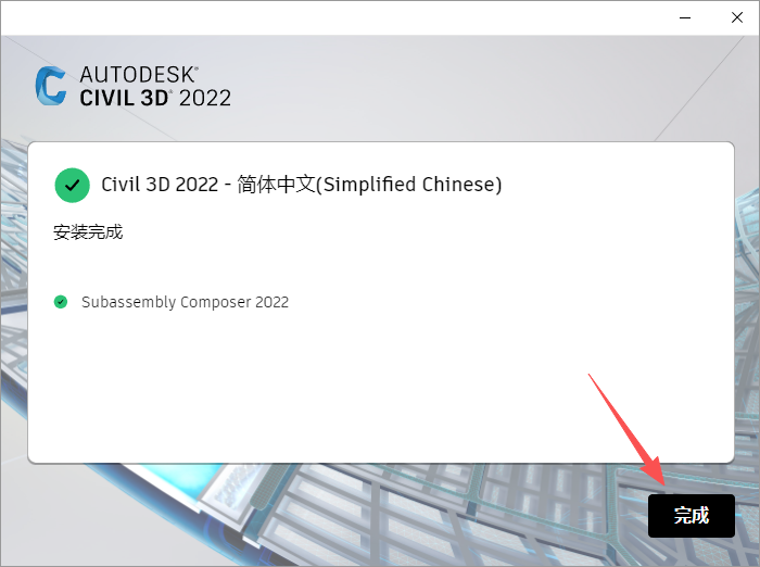 Civil 3D 2022 中文版 图片
